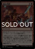 抵抗の咆哮/Roar of Resistance 【日本語版】 [ONC-赤R]