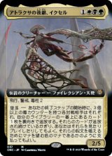 アトラクサの後継、イクセル/Ixhel, Scion of Atraxa (拡張アート版) 【日本語版】 [ONC-金MR]