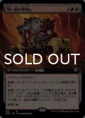 呪い板の壁壊し/Hexplate Wallbreaker (拡張アート版) 【日本語版】 [ONC-赤R]