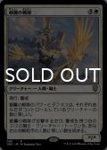 銀翼の戦隊/Silverwing Squadron 【日本語版】 [ONC-白R]