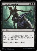 ファイレクシアの愛撫/Caress of Phyrexia 【日本語版】 [ONC-黒U]