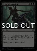 ファイレクシアの愛撫/Caress of Phyrexia 【日本語版】 [ONC-黒U]