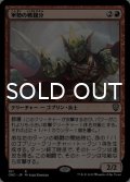 軍勢の戦親分/Legion Warboss 【日本語版】 [ONC-赤R]