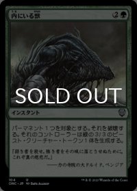 内にいる獣/Beast Within 【日本語版】 [ONC-緑U]