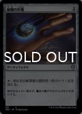 秘儀の印鑑/Arcane Signet 【日本語版】 [ONC-灰C]