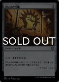 ボロスの印鑑/Boros Signet 【日本語版】 [ONC-灰U]