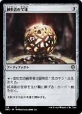 統率者の宝球/Commander's Sphere 【日本語版】 [ONC-灰C]