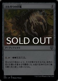 ゴルガリの印鑑/Golgari Signet 【日本語版】 [ONC-灰U]