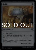 精神石/Mind Stone 【日本語版】 [ONC-灰U]