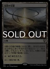 光影の交錯/Shineshadow Snarl 【日本語版】 [ONC-土地R]