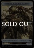 ファイレクシアン・ホラー/PHYREXIAN HORROR & ファイレクシアン・ワーム/PHYREXIAN WURM 【日本語版】 [ONC-トークン]