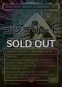 [FOIL] 機械の母、エリシュ・ノーン/Elesh Norn, Mother of Machines No.419 (全面アート版・コンプリート仕様) 【英語版】 [ONE-白MR] *詳細要確認