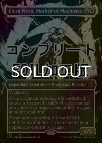 [FOIL] 機械の母、エリシュ・ノーン/Elesh Norn, Mother of Machines No.420 (全面アート版・コンプリート仕様) 【英語版】 [ONE-白MR] *詳細要確認