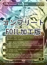 [FOIL] 永遠の放浪者/The Eternal Wanderer No.422 (全面アート版・コンプリート仕様) 【英語版】 [ONE-白R] *詳細要確認