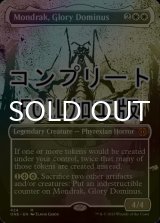 [FOIL] 栄光のドミヌス、モンドラク/Mondrak, Glory Dominus No.424 (全面アート版・コンプリート仕様) 【英語版】 [ONE-白MR] *詳細要確認