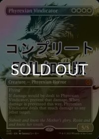 [FOIL] ファイレクシアの立証者/Phyrexian Vindicator No.425 (全面アート版・コンプリート仕様) 【英語版】 [ONE-白MR] *詳細要確認