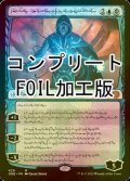 [FOIL] 完成化した精神、ジェイス/Jace, the Perfected Mind No.429 (コンプリート仕様) 【ファイレクシア語版】 [ONE-青MR] *詳細要確認