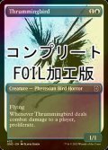 [FOIL] かき鳴らし鳥/Thrummingbird No.432 (全面アート版・コンプリート仕様) 【英語版】 [ONE-青U] *詳細要確認