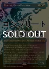 [FOIL] 大変成家、アンクタス/Unctus, Grand Metatect No.433 (全面アート版・コンプリート仕様) 【英語版】 [ONE-青R] *詳細要確認