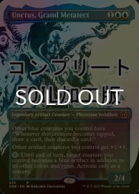 [FOIL] 大変成家、アンクタス/Unctus, Grand Metatect No.433 (全面アート版・コンプリート仕様) 【英語版】 [ONE-青R] *詳細要確認