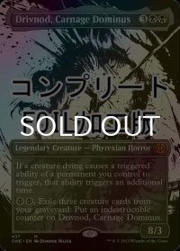 [FOIL] 修羅のドミヌス、ドリヴノッド/Drivnod, Carnage Dominus No.437 (全面アート版・コンプリート仕様) 【英語版】 [ONE-黒MR] *詳細要確認