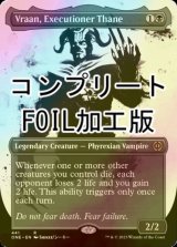 [FOIL] 処刑者の族長、ヴラーン/Vraan, Executioner Thane No.441 (全面アート版・コンプリート仕様) 【英語版】 [ONE-黒R] *詳細要確認