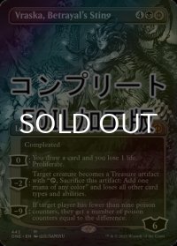 [FOIL] 裏切りの棘、ヴラスカ/Vraska, Betrayal's Sting No.442 (全面アート版・コンプリート仕様) 【英語版】 [ONE-黒MR] *詳細要確認