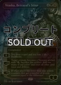 画像1: [FOIL] 裏切りの棘、ヴラスカ/Vraska, Betrayal's Sting No.442 (全面アート版・コンプリート仕様) 【英語版】 [ONE-黒MR] *詳細要確認