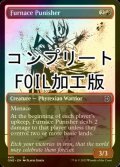 [FOIL] 焼炉の懲罰者/Furnace Punisher No.445 (全面アート版・コンプリート仕様) 【英語版】 [ONE-赤U] *詳細要確認