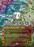 [FOIL] レジスタンスの火、コス/Koth, Fire of Resistance No.446 (全面アート版・コンプリート仕様) 【英語版】 [ONE-赤R] *詳細要確認