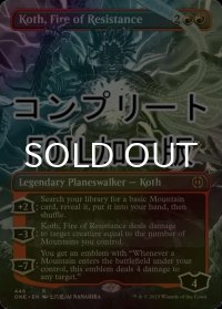 [FOIL] レジスタンスの火、コス/Koth, Fire of Resistance No.446 (全面アート版・コンプリート仕様) 【英語版】 [ONE-赤R] *詳細要確認