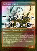 [FOIL] 鋸刃の餓鬼/Sawblade Scamp No.447 (全面アート版・コンプリート仕様) 【英語版】 [ONE-赤C] *詳細要確認