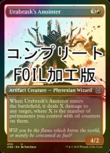 [FOIL] ウラブラスクの選定師/Urabrask's Anointer No.450 (全面アート版・コンプリート仕様) 【英語版】 [ONE-赤U] *詳細要確認