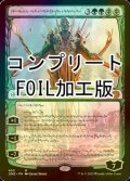 [FOIL] 向上した精霊信者、ニッサ/Nissa, Ascended Animist No.453 (コンプリート仕様) 【ファイレクシア語版】 [ONE-緑MR] *詳細要確認