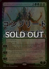 [FOIL] 向上した精霊信者、ニッサ/Nissa, Ascended Animist No.453 (コンプリート仕様) 【ファイレクシア語版】 [ONE-緑MR] *詳細要確認