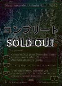 [FOIL] 向上した精霊信者、ニッサ/Nissa, Ascended Animist No.454 (全面アート版・コンプリート仕様) 【英語版】 [ONE-緑MR] *詳細要確認