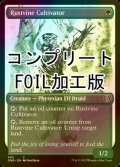 [FOIL] 錆蔦の培養者/Rustvine Cultivator No.455 (全面アート版・コンプリート仕様) 【英語版】 [ONE-緑C] *詳細要確認