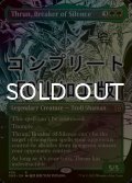 [FOIL] 沈黙を破る者、スラーン/Thrun, Breaker of Silence No.456 (全面アート版・コンプリート仕様) 【英語版】 [ONE-緑R] *詳細要確認