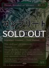 [FOIL] 沈黙を破る者、スラーン/Thrun, Breaker of Silence No.456 (全面アート版・コンプリート仕様) 【英語版】 [ONE-緑R] *詳細要確認