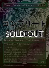 [FOIL] 沈黙を破る者、スラーン/Thrun, Breaker of Silence No.456 (全面アート版・コンプリート仕様) 【英語版】 [ONE-緑R] *詳細要確認