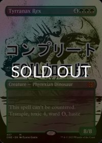 [FOIL] ティラナックス・レックス/Tyrranax Rex No.457 (全面アート版・コンプリート仕様) 【英語版】 [ONE-緑MR] *詳細要確認
