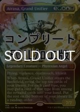 [FOIL] 偉大なる統一者、アトラクサ/Atraxa, Grand Unifier No.459 (全面アート版・コンプリート仕様) 【英語版】 [ONE-金MR] *詳細要確認