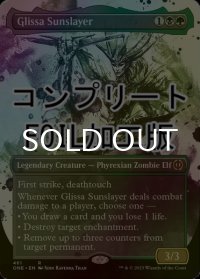 [FOIL] グリッサ・サンスレイヤー/Glissa Sunslayer No.461 (全面アート版・コンプリート仕様) 【英語版】 [ONE-金R] *詳細要確認