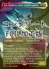 [FOIL] 最初の黄金守護、ジョー・カディーン/Jor Kadeen, First Goldwarden No.462 (全面アート版・コンプリート仕様) 【英語版】 [ONE-金R] *詳細要確認