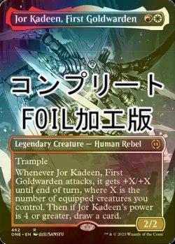 画像1: [FOIL] 最初の黄金守護、ジョー・カディーン/Jor Kadeen, First Goldwarden No.462 (全面アート版・コンプリート仕様) 【英語版】 [ONE-金R] *詳細要確認