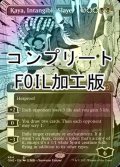 [FOIL] 無形の処刑者、ケイヤ/Kaya, Intangible Slayer No.464 (全面アート版・コンプリート仕様) 【英語版】 [ONE-金R] *詳細要確認