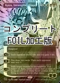 [FOIL] 無形の処刑者、ケイヤ/Kaya, Intangible Slayer No.464 (全面アート版・コンプリート仕様) 【英語版】 [ONE-金R] *詳細要確認