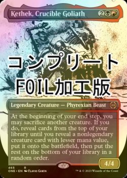 画像1: [FOIL] るつぼのゴライアス、ケテク/Kethek, Crucible Goliath No.465 (全面アート版・コンプリート仕様) 【英語版】 [ONE-金R] *詳細要確認