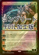 [FOIL] 免れ得ぬ破滅、ルーカ/Lukka, Bound to Ruin No.466 (コンプリート仕様) 【ファイレクシア語版】 [ONE-金MR] *詳細要確認