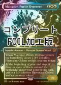 [FOIL] 純潔の監視者、マルカトール/Malcator, Purity Overseer No.468 (全面アート版・コンプリート仕様) 【英語版】 [ONE-金R] *詳細要確認